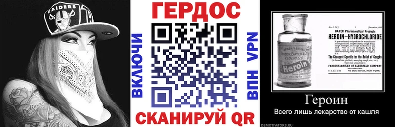 ГЕРОИН хмурый  Камышлов 
