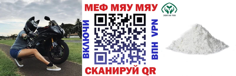 Меф мяу мяу мука Камышлов